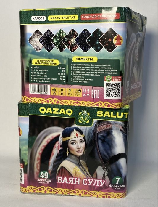 Салюты каждый день,24/7