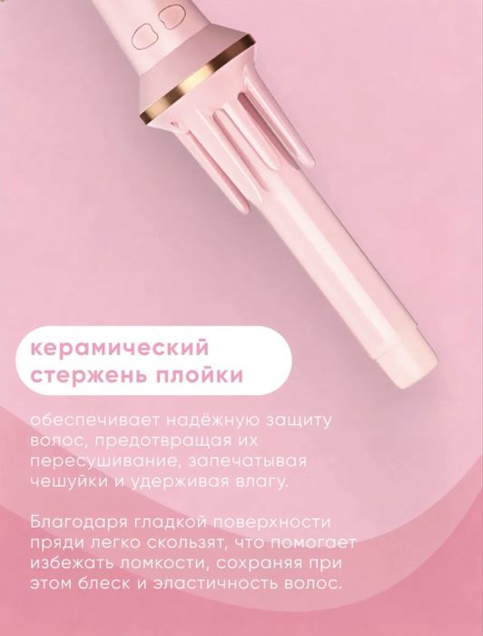 Плойка для волос Luni