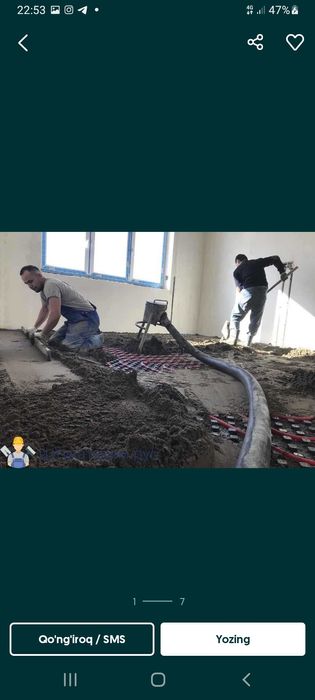 Пол сухой стяшка