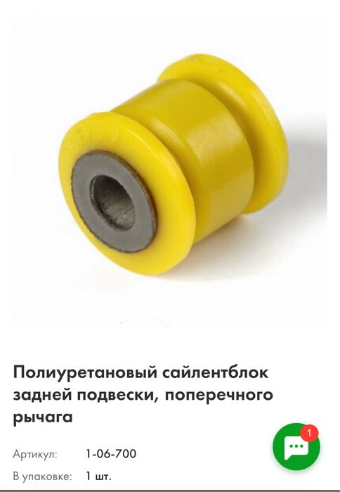 Сайленблок марк2 90