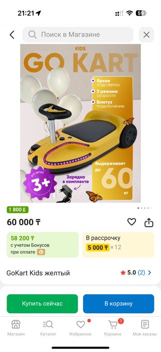 Электро машинка