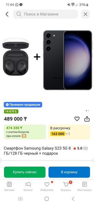 Samsung s23 в хорошем состоянии