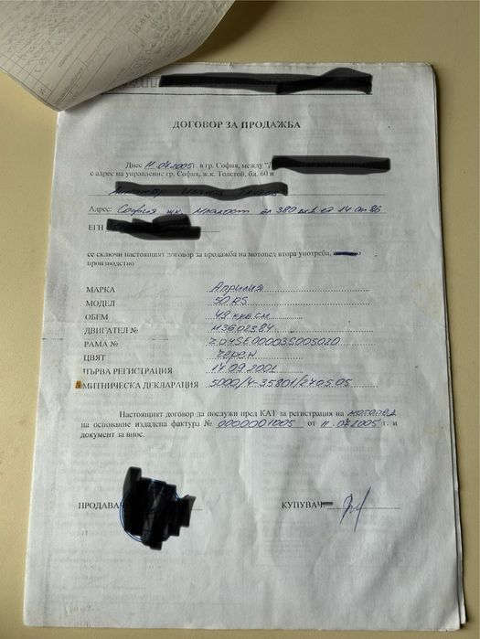 Документи за Aprilia Rs50