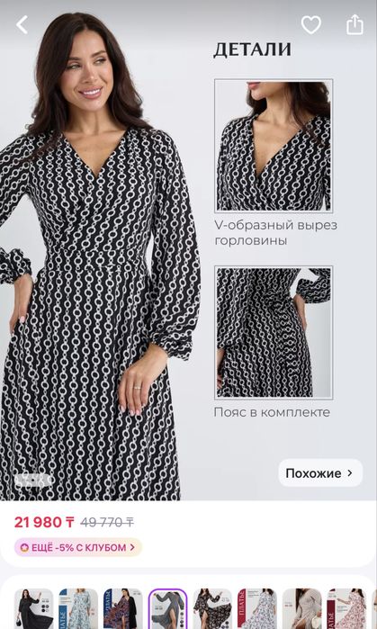 Элегантное платье в пол