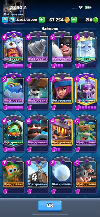 Прлдам аккаунт Clash Royale