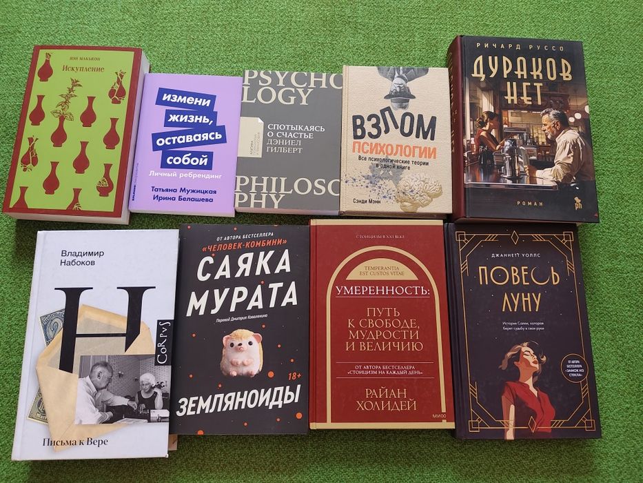 Современная проза. Психология. Саморазвитие. Разные книги