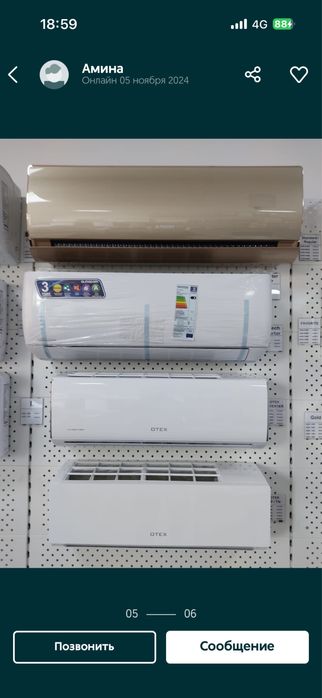 Кондиционеры Оптом и в розницу