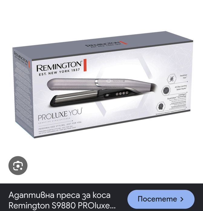 Преса за коса Remington PROlux You