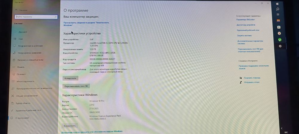 Игровой копьютер