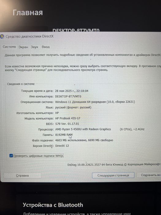 Срочно продаю.  Ноутбук HP ProBook 455 G7 SSD диск