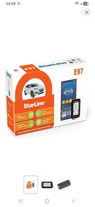 StarLine Установка Ремонт Продажа