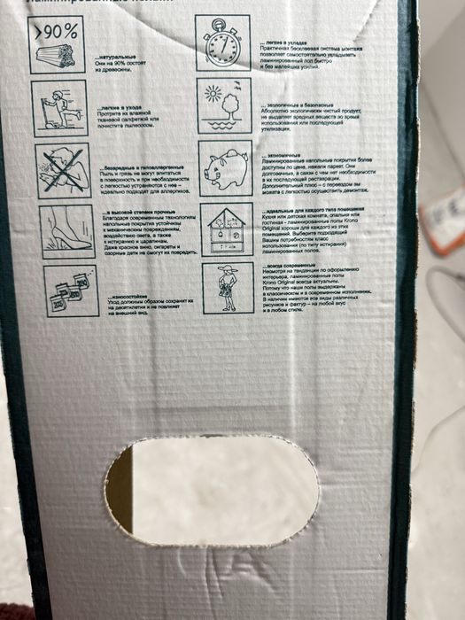 Продам новый ламинат