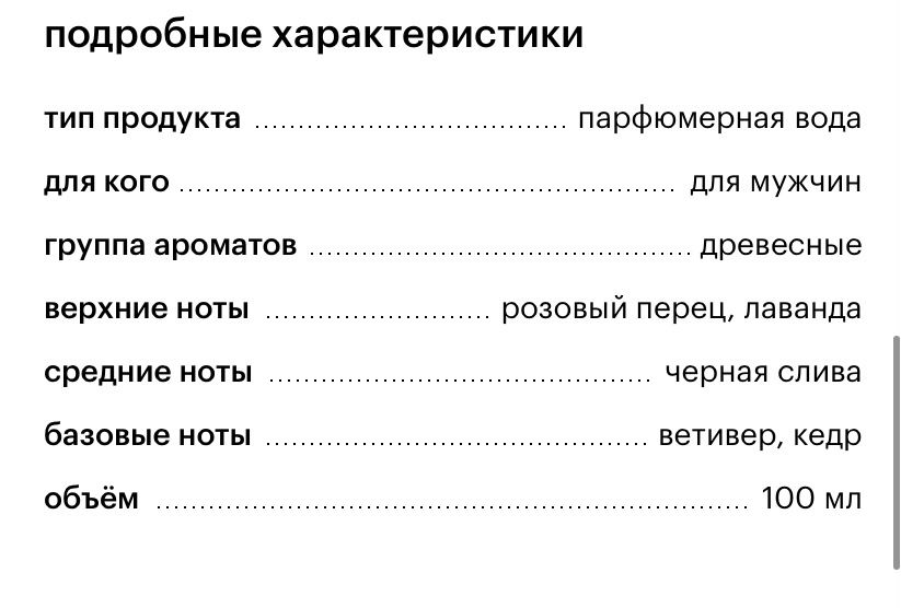 Продам мужской парфюм