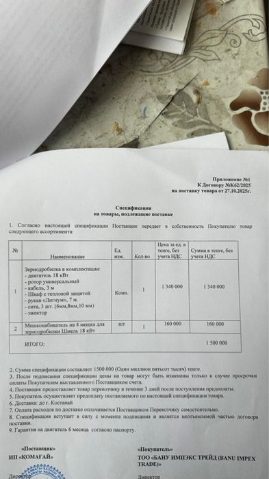 Ротор дробилка "Шмель-18"