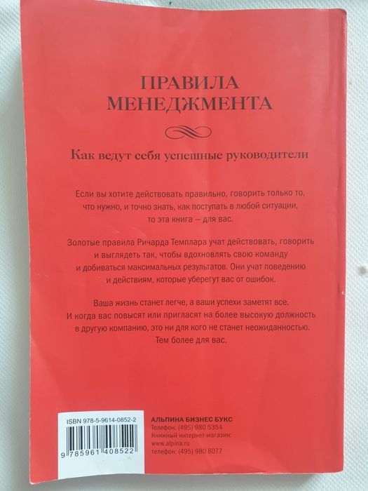 Сборник "Правил"