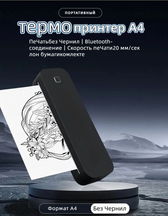 ПРодам.Принтер беспроводной.