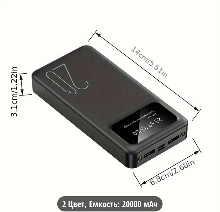 Порубайн аккумулятор 20000 мач