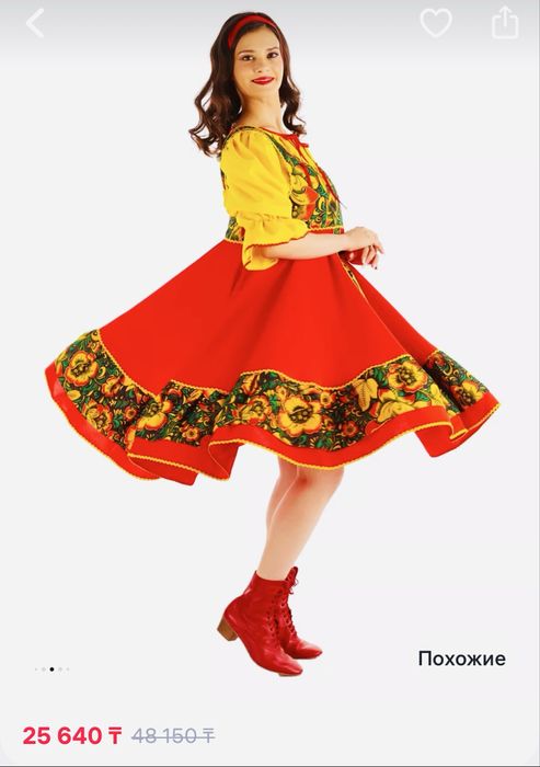 Русский народный костюм