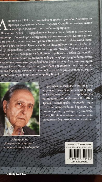 книга (художествена литература)