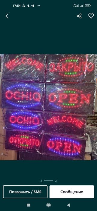 Tablichka Ochiq Open Neoniviy Coffe Reklama (55x33) (25x48)