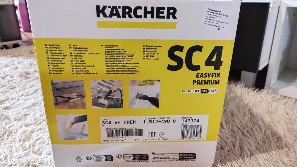 Парочистачка KARCHER