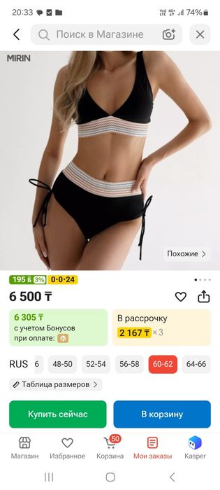 Продам женский купальник размер 58-60