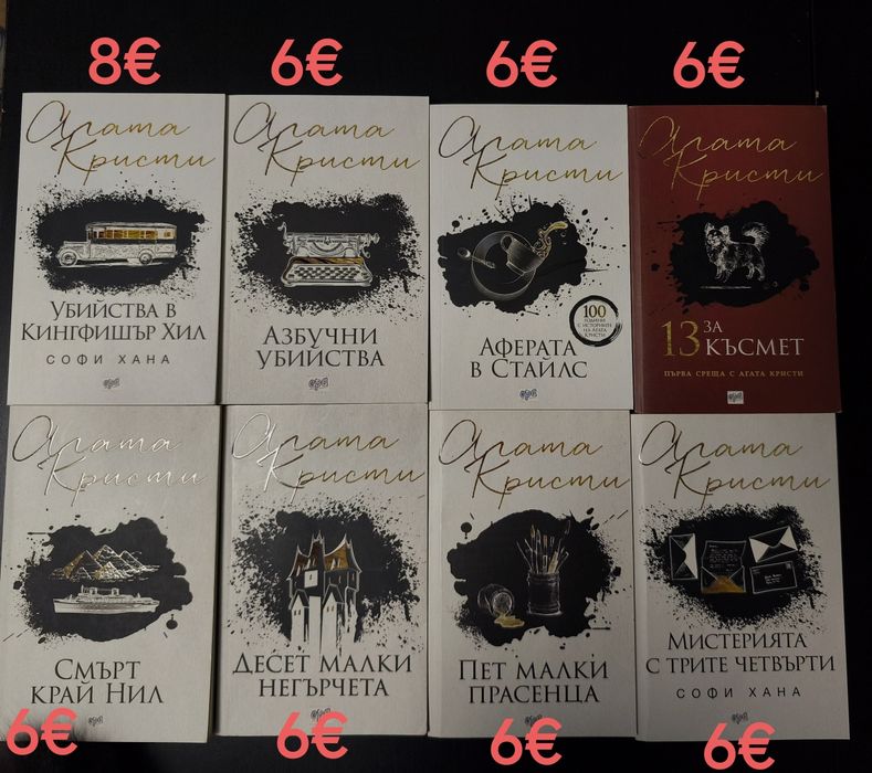Книги по 1 до 8€