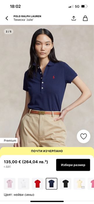 Тениска на Ralph Lauren