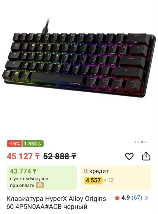 Клавиатура HyperX Alloy origins 60