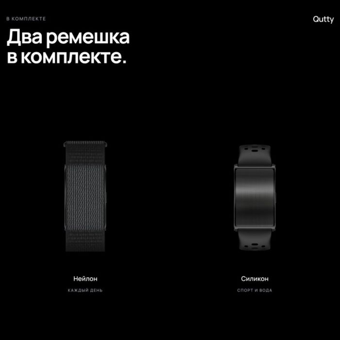 Фитнес-браслет Qutty Band v2 черный