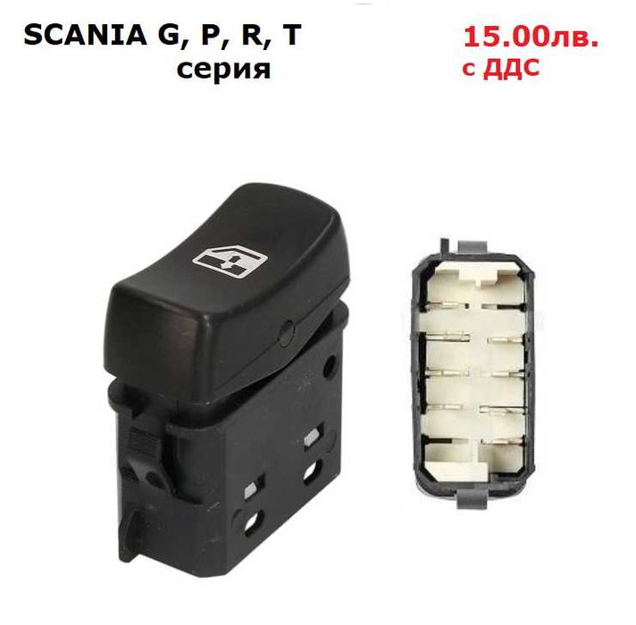 Бутон, панел бутони стъклоповдигач SCANIA / СКАНИЯ