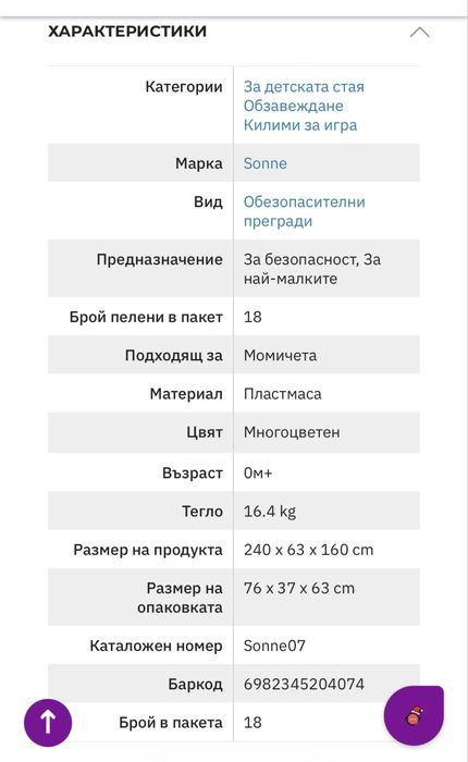 Голяма детска ограда за игра