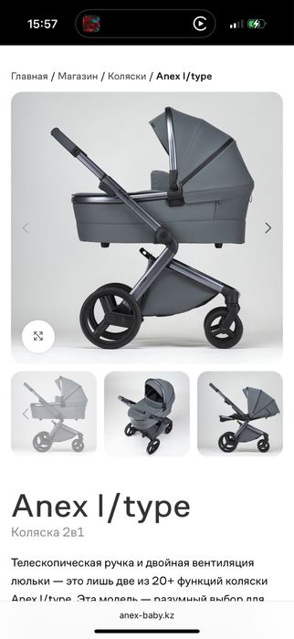 Коляска детская Anex