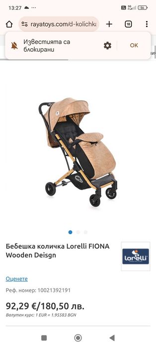 Продавам бебешка количка на Lorelli FIONA Wooden Deisgn 40€