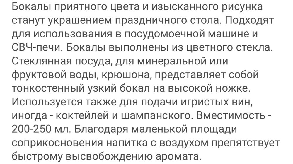 GLASS WARE набор бокалов N-04, стекло