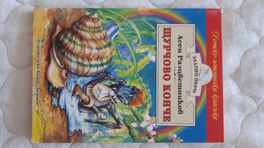 Детски книги - в комплект или на бройка