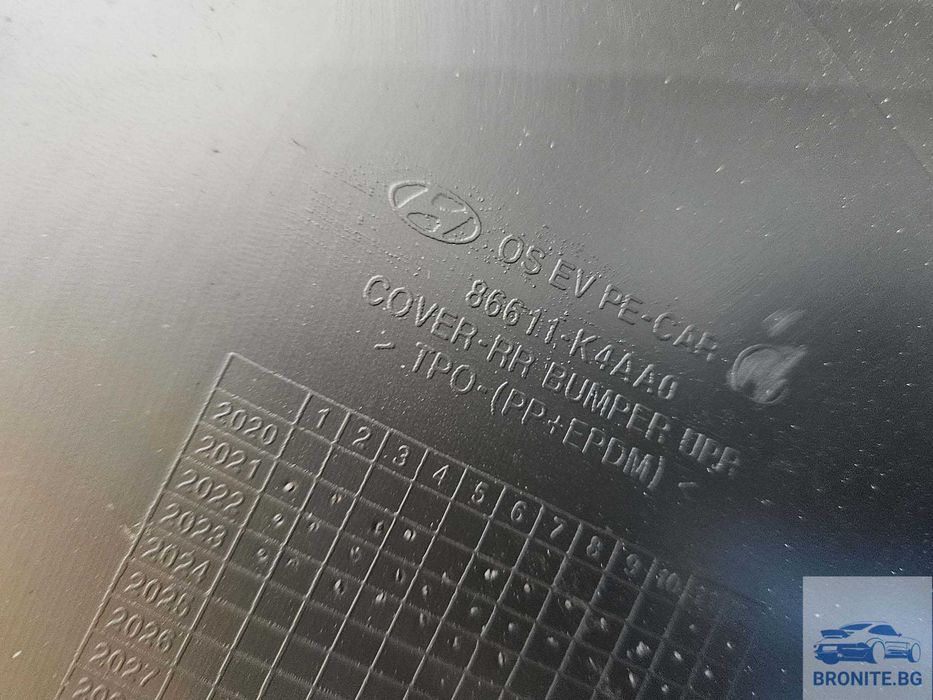 Задна броня HYUNDAI KONA ELECTRIC Хюндай Кона 2020-