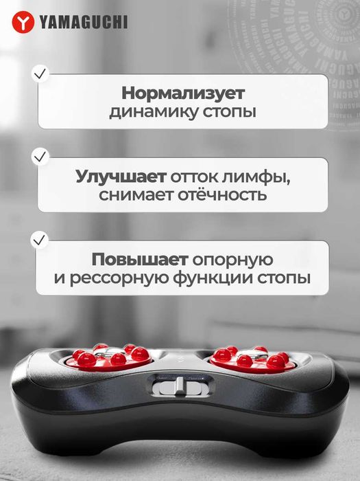 Yamaguchi Acupoint Shiatsu — японский акупунктурный массажер для стоп