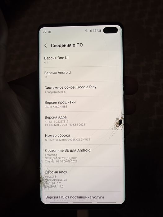 Продам самсунг с10+. 8гб/128гб