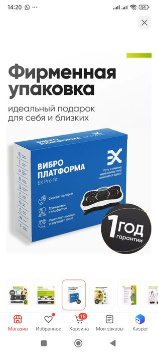 Продается вибро платформа