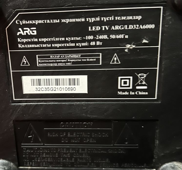 Телевизор плазменный