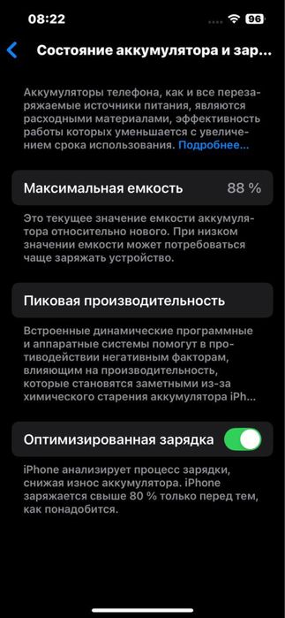 Srochna Iphone 13 128GB yomkost 88 dokument full sostoyaniye Alo