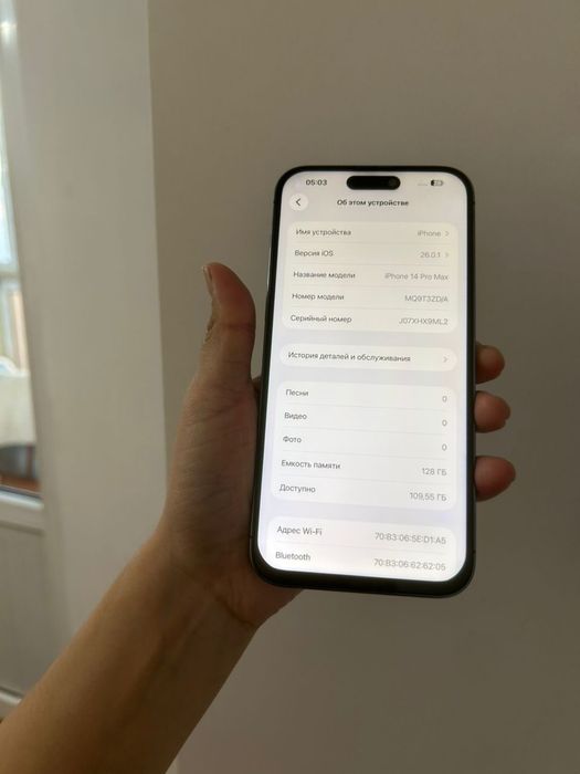 Айфон 14 Про Мах 128гб