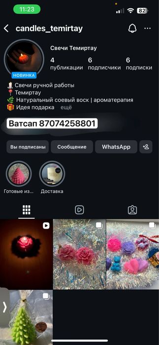 Фигурные арома свечи