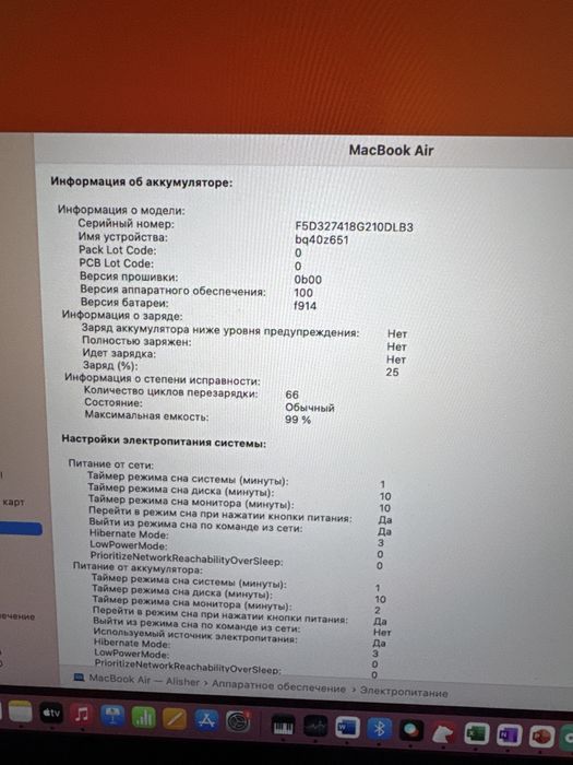 Macbook air m2 256gb