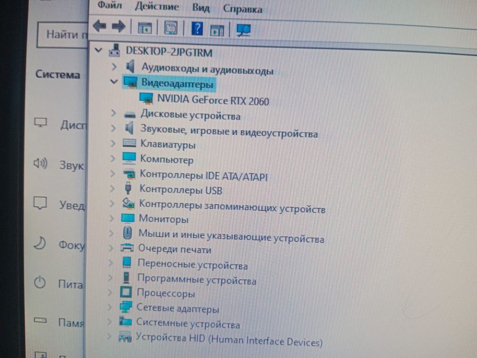 Игровой компютер