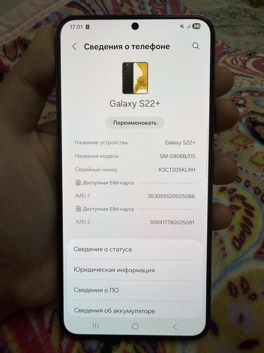 Самсунг с22+ / Samsung S22+