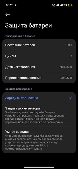 Поко х8 про макс