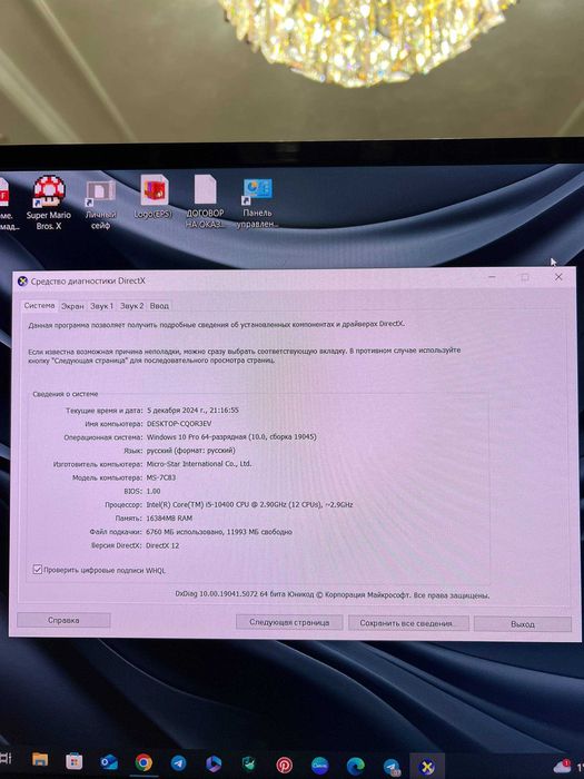 Игровой пк сборка от компании Cougar