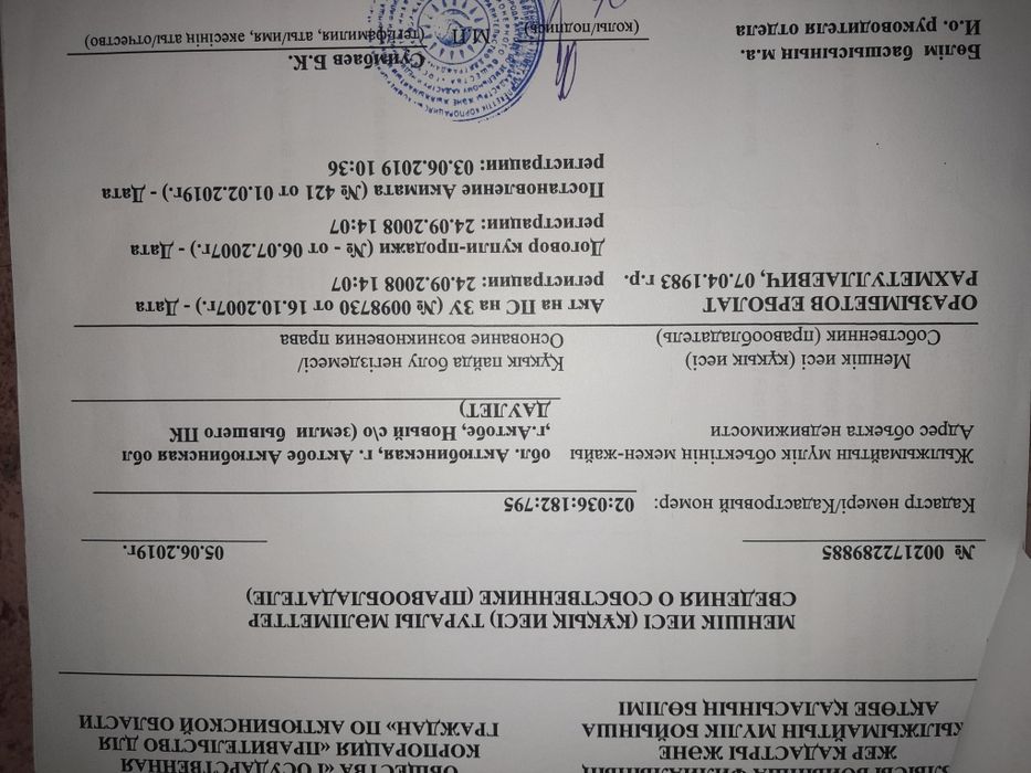 Зем участок 10 сот.